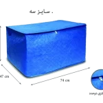 بقچه لباس زیپ دار سایز سه